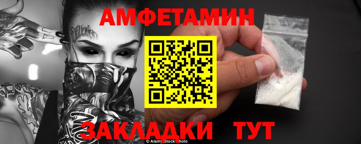 АМФ Розовый Чебоксары