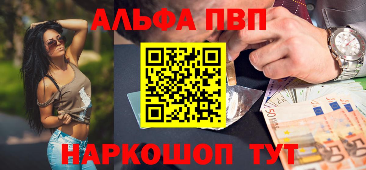 A PVP Соль  Альфа ПВП СК КРИС  Вход с VPN  Чебоксары  Альфа ПВП СК 