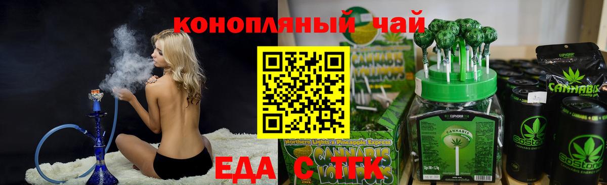 Чебоксары  Canna-Cookies конопля  Вход с VPN 