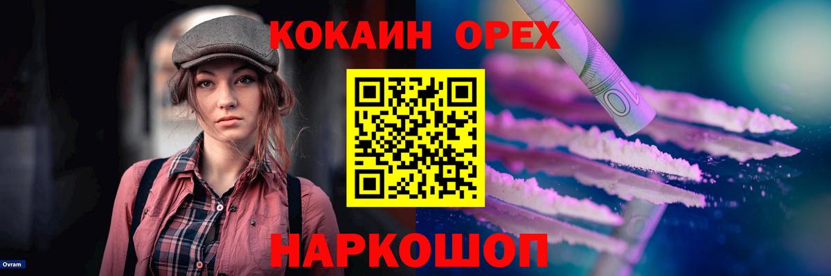 Чебоксары  Cocaine FishScale  Вход с VPN  КОКАИН Columbia 