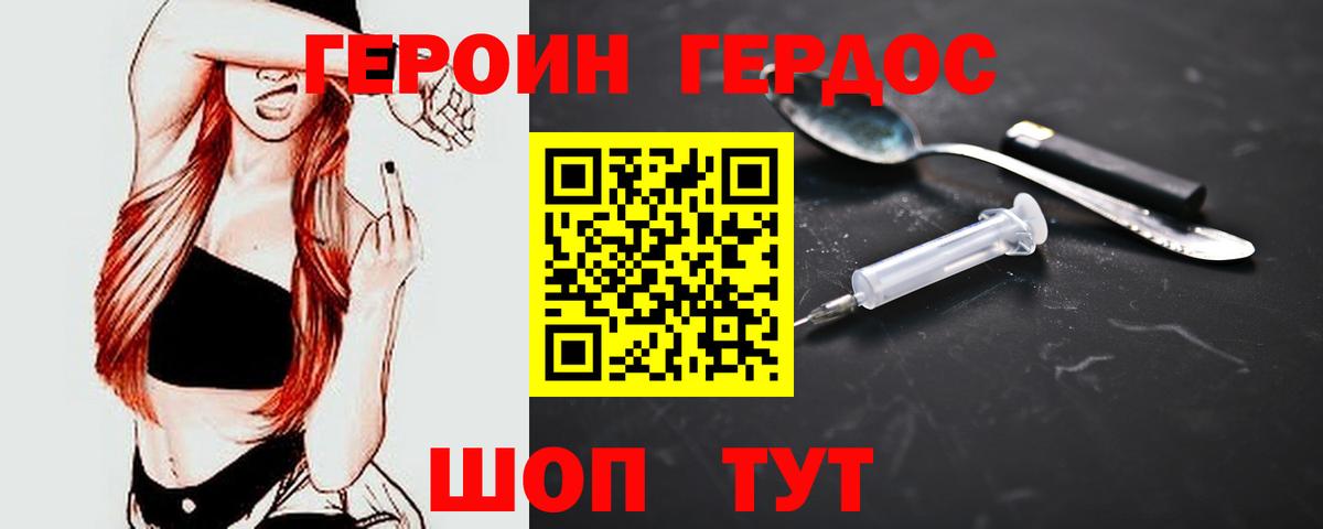 ГЕРОИН белый  Вход с VPN  Чебоксары 