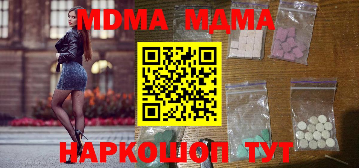 МДМА Molly Чебоксары