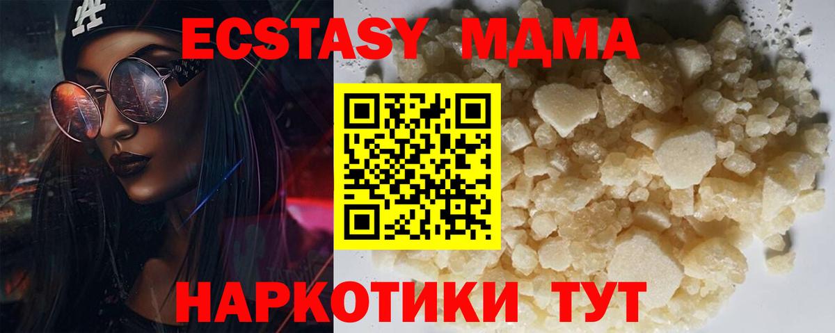МДМА Molly  Вход с VPN  MDMA  Чебоксары  МДМА crystal 