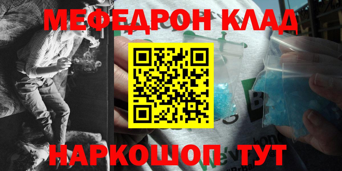 Чебоксары  Меф  Меф кристаллы  Вход с VPN  Меф мука 