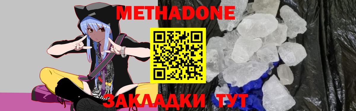Чебоксары  МЕТАДОН мёд  мега зеркало  Метадон мёд  Вход с VPN 