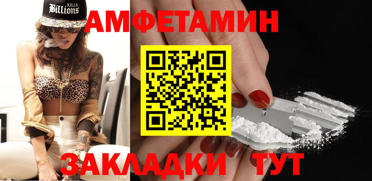 Первитин Methamphetamine Чебоксары