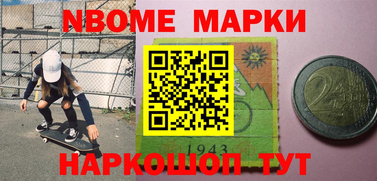 Наркотические марки 1500мкг  Наркотические марки 1500мкг  Вход с VPN  Чебоксары 