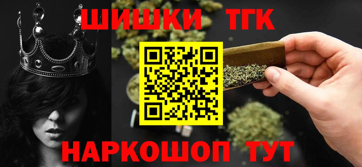 Бошки Шишки семена  Марихуана White Widow  Конопля гибрид  Чебоксары  Вход с VPN 